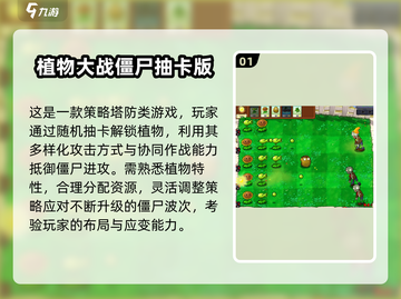植物大战僵尸🔥2025最佳下载推荐🎮截图2