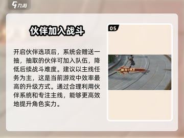 神域纪元🔥新人必看！玩转游戏全攻略💡截图6