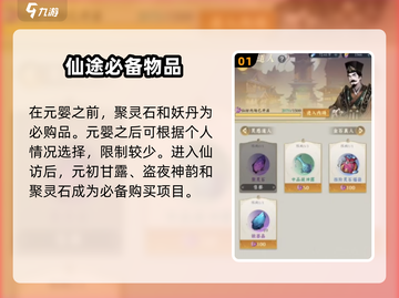 问剑长生资源使用方法🌟游戏党必看！🔥截图2