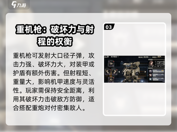 钢岚突击武器推荐🔥带你称霸战场！🎮截图4