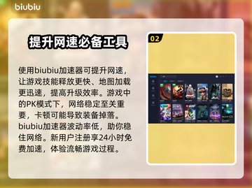 传奇加速器免费用！传奇游戏流畅玩✔截图3