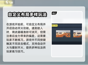 使命召唤手游自动开火🔥设置教程来了！截图3