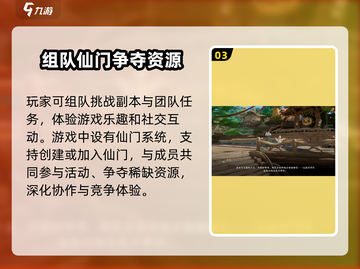 仙剑世界开发商竟是它！游戏🔥不容错过截图4
