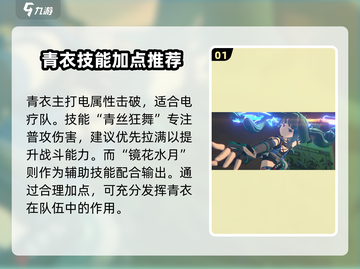 绝区零🔥青衣培养攻略，快速养成秘籍！截图2