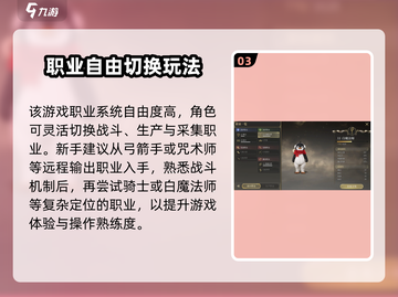 🔥FF14手游曝光！水晶世界类型大揭秘✨截图4