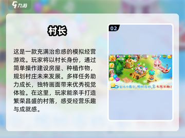 2024必玩🔥村庄模拟经营手游下载🔗截图3