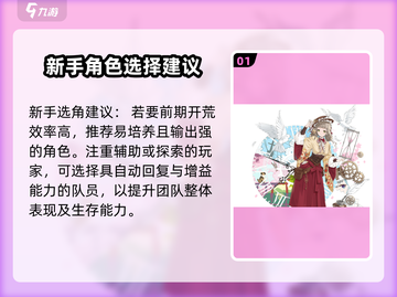 开放空间新手必看！游戏技巧大曝光🔥🎮截图2