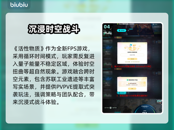 🔥活性物质上线时间大揭秘！🎮截图5