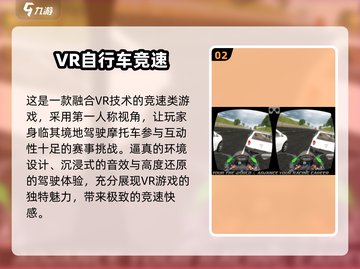 🎮2025超耐玩VR全景游戏合集！沉浸体验🔥截图3