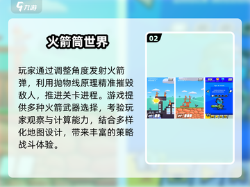 🔥2025必玩火箭筒游戏推荐！🚀🎮截图3