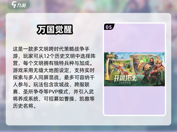🔥2025最燃国战手游推荐！🎮👑截图6
