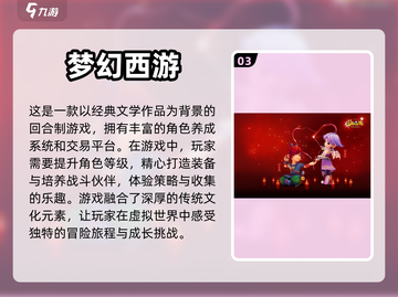 🔥又肝又氪！这些手游让你停不下来💥截图4