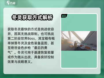 七日世界🎉冬灵获取攻略，轻松到手！截图4