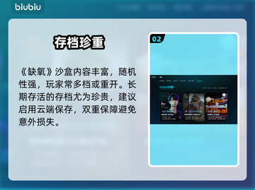 《缺氧》加速器TOP1曝光！⚡截图3