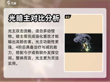 鸣潮🔥暗主伤害吊打光主？真相让人震惊！截图4