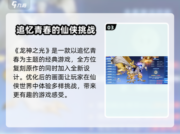龙神之光📖礼包码大公开！💥兑换方式全攻略！截图4