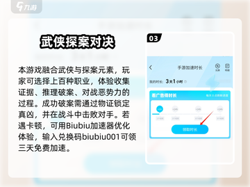《神探诡事录》加速器大揭秘！🔥截图4