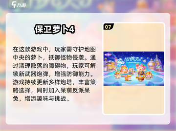 🎮2025单人必玩网游TOP榜🔥截图8