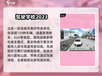 🔥2025必玩！高人气驾驶手游大全🚗🎮截图3