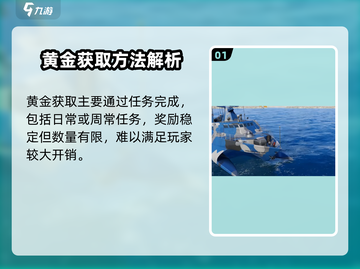 🎮现代战舰手游：黄金速刷攻略！截图2