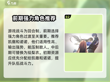 龙族卡塞尔之门🔥手游玩法全揭秘！截图3
