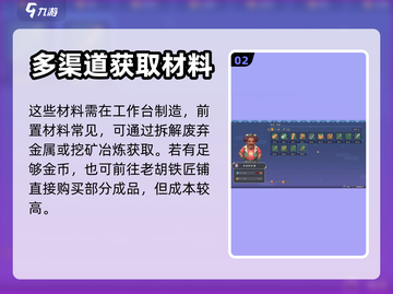 沙石镇时光💥车厢制造全攻略🎉截图3