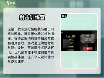 🔥2025必玩FPS手游推荐💥练枪党不容错过的游戏合集！截图4