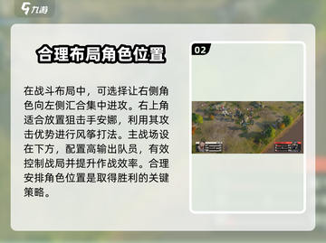 钢岚战术模拟1-5通关秘籍💥，轻松过关不求人！🔥截图3
