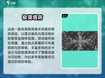 🔥2025黑暗塔防游戏TOP榜💥🎮截图2