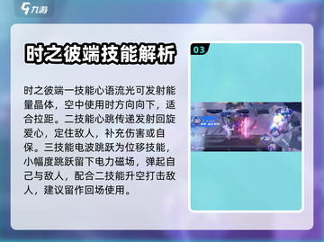 王者荣耀星之破晓妲己🔥技能超神揭秘！截图4