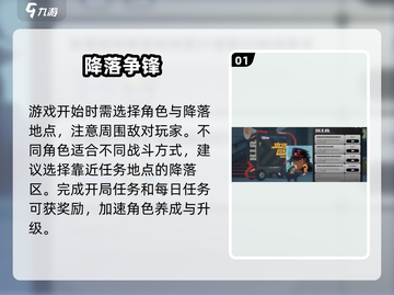 绝区零新手必看🔥速成攻略💥截图2
