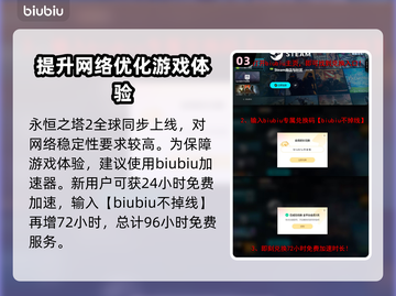 永恒之塔2发售价格曝光！🔥超值游戏不容错过🎮截图4