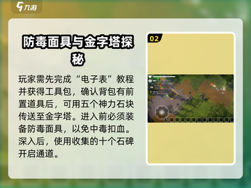 🎮《我的水世界求生》绝地登山攻略！截图3