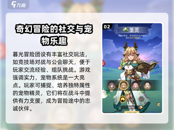 暮光冒险团🔥超好玩！游戏玩法全介绍🎉截图3