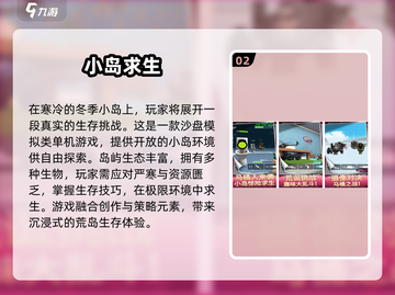 🏝2025最值得玩的单机小岛游戏推荐！截图3