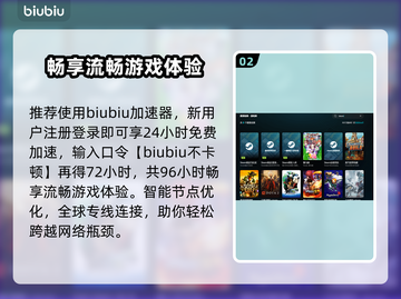 🎮《以邪神之名》加速器&黑屏闪退终极解决方案！💥截图3