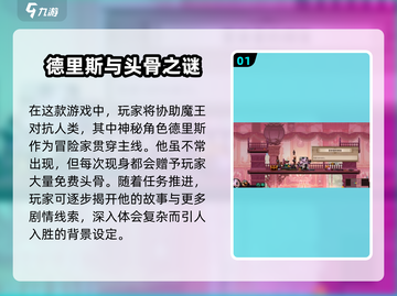小骨英雄killer大揭秘！冒险家带你玩转游戏🔥截图2