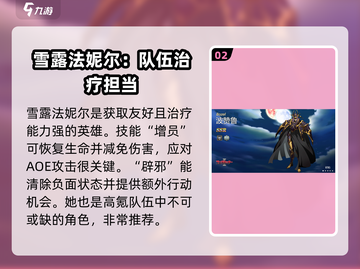 梦幻模拟战平民必练英雄🔥超详细选角指南！截图3