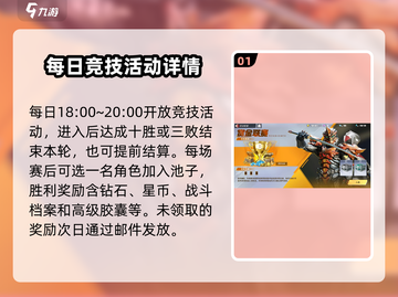 奥特曼传奇英雄🔥赏金联赛打法攻略来了！🎉截图2
