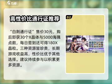 白荆回廊🔥氪金分析：不氪不行？真相让人震惊！截图3