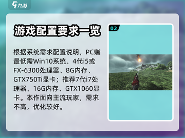 燕云十六声配置要求超低！🔥手游党快冲！截图3