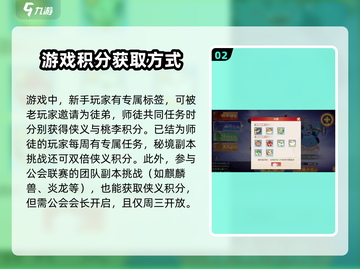 🔥离火之境：狭义积分飙升秘籍🎉截图3