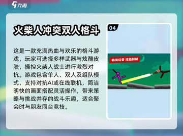 2024超🔥两人玩儿童游戏大揭秘🎉截图5