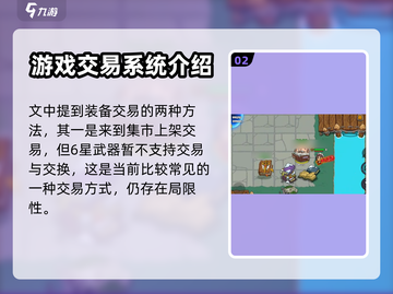 英勇之地🔥超简单装备出售秘籍💎截图3