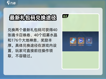 斗罗大陆史莱克学院💡兑换码使用方法大揭秘！截图3