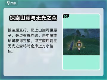 鸣潮🔥无光森林探索全攻略💎截图3