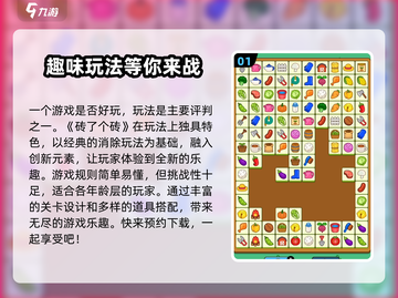 砖了个砖💥超瘾小游戏，玩到停不下来！截图2