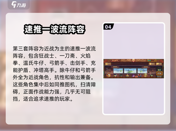 砰砰军团🔥最强阵容搭配秘籍，速来抄作业！截图5