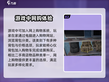 网吧模拟器2😎背包购买攻略｜快速获取方式🎉截图3