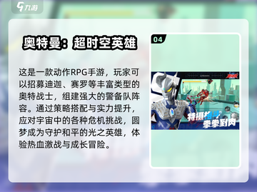 🔥2025年高人气日漫手游盘点，圣斗士粉丝必看！💥截图5